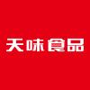 Sichuan Teway Food Group Co Ltd Class A