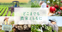 AGRO-KANESHO Co Ltd