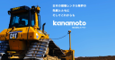 Kanamoto Co Ltd