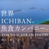 Tokyo Ichiban Foods Co Ltd