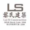 Lai Si Enterprise Holding Ltd